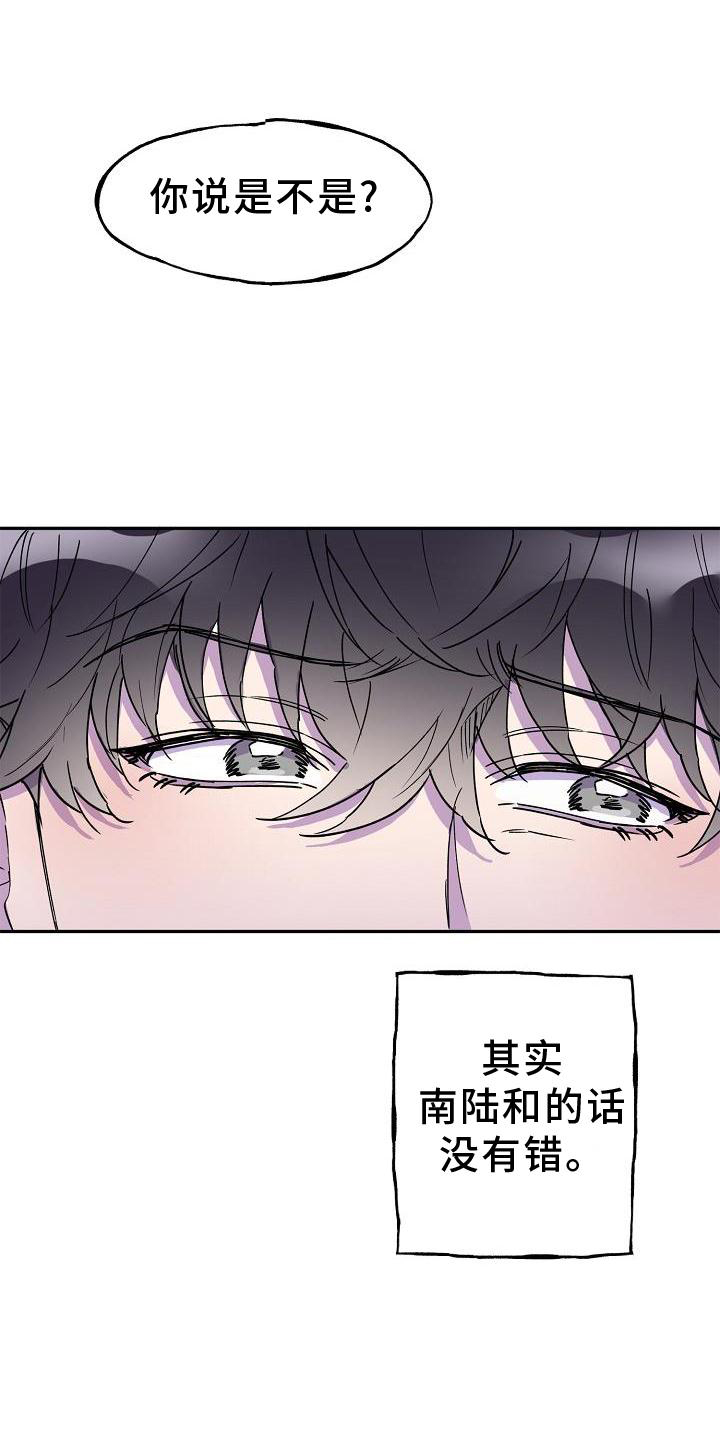 亲吻死亡漫画,第19话1图