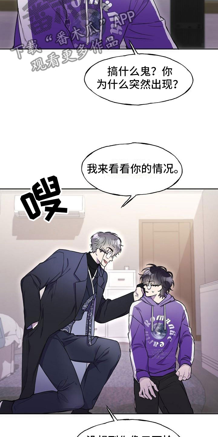 亲吻死亡漫画,第13话1图