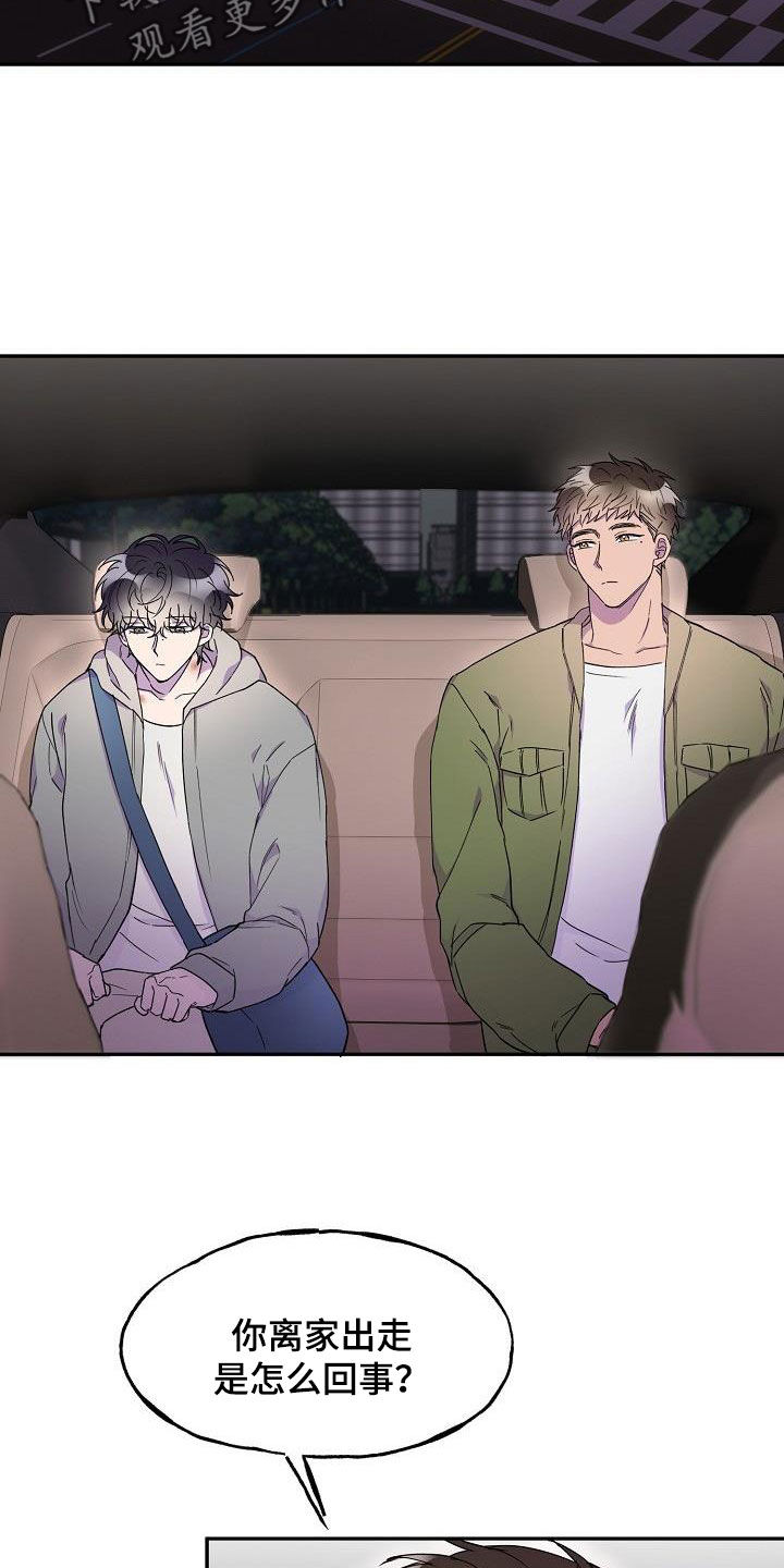 亲人超市开业礼物漫画,第35话1图
