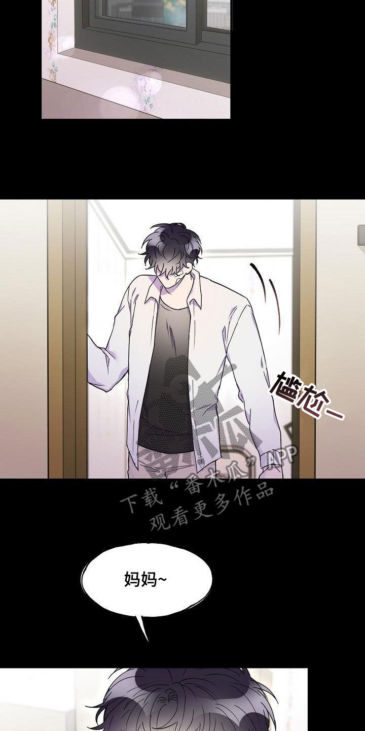 亲人超市开业礼物漫画,第36话2图
