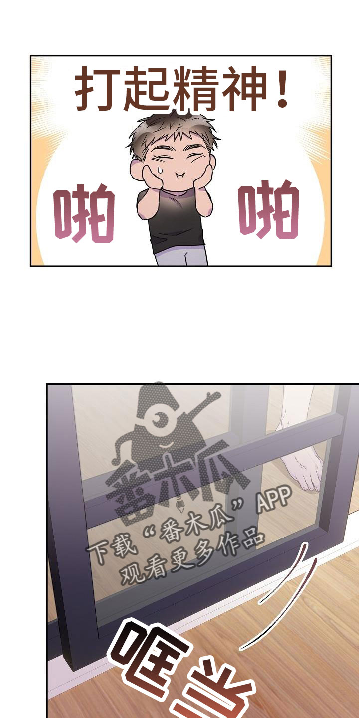 亲人超市开业礼物漫画,第28话1图
