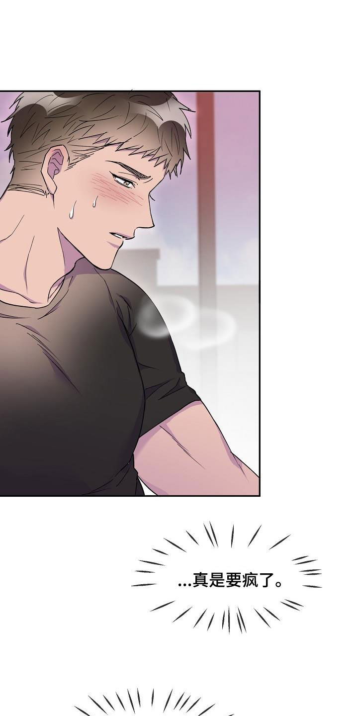 亲人超市开业礼物漫画,第29话2图
