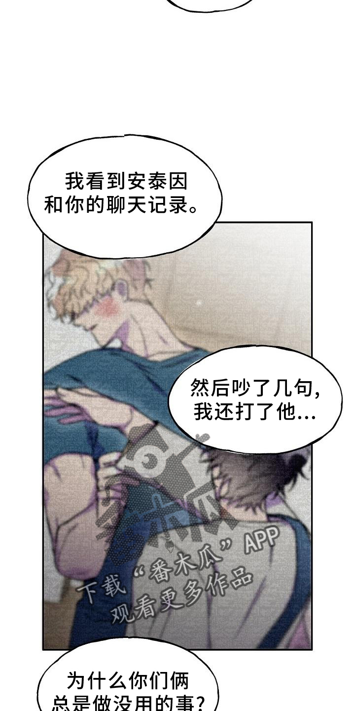 亲人超市开业礼物漫画,第33话2图