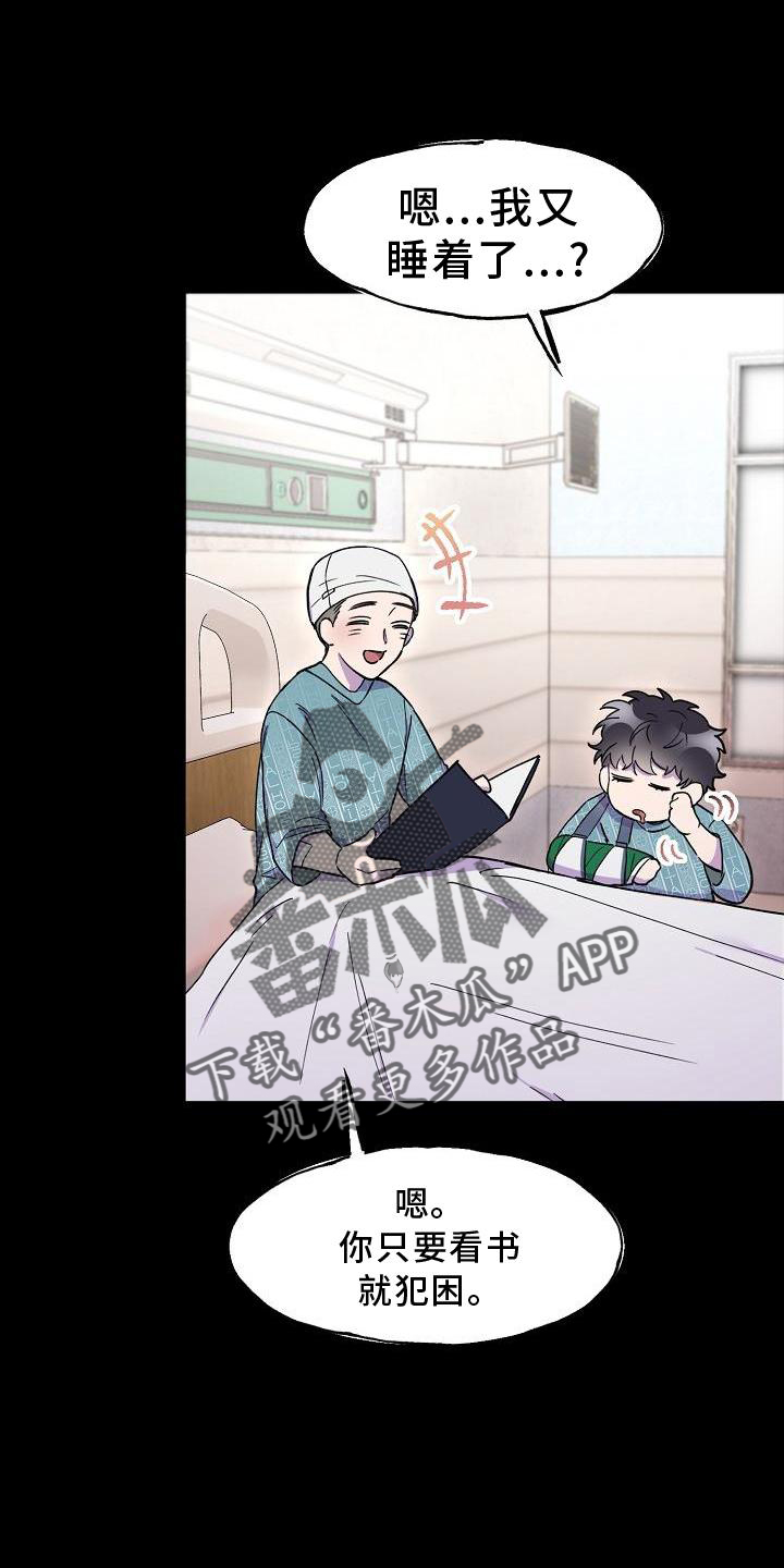 亲吻死亡漫画,第20话1图