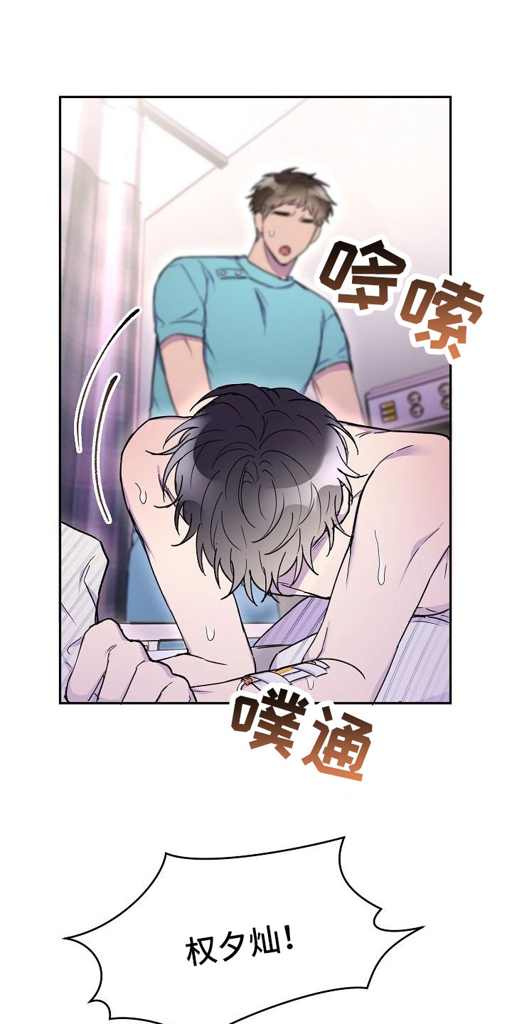 亲人超市开业礼物漫画,第23话2图