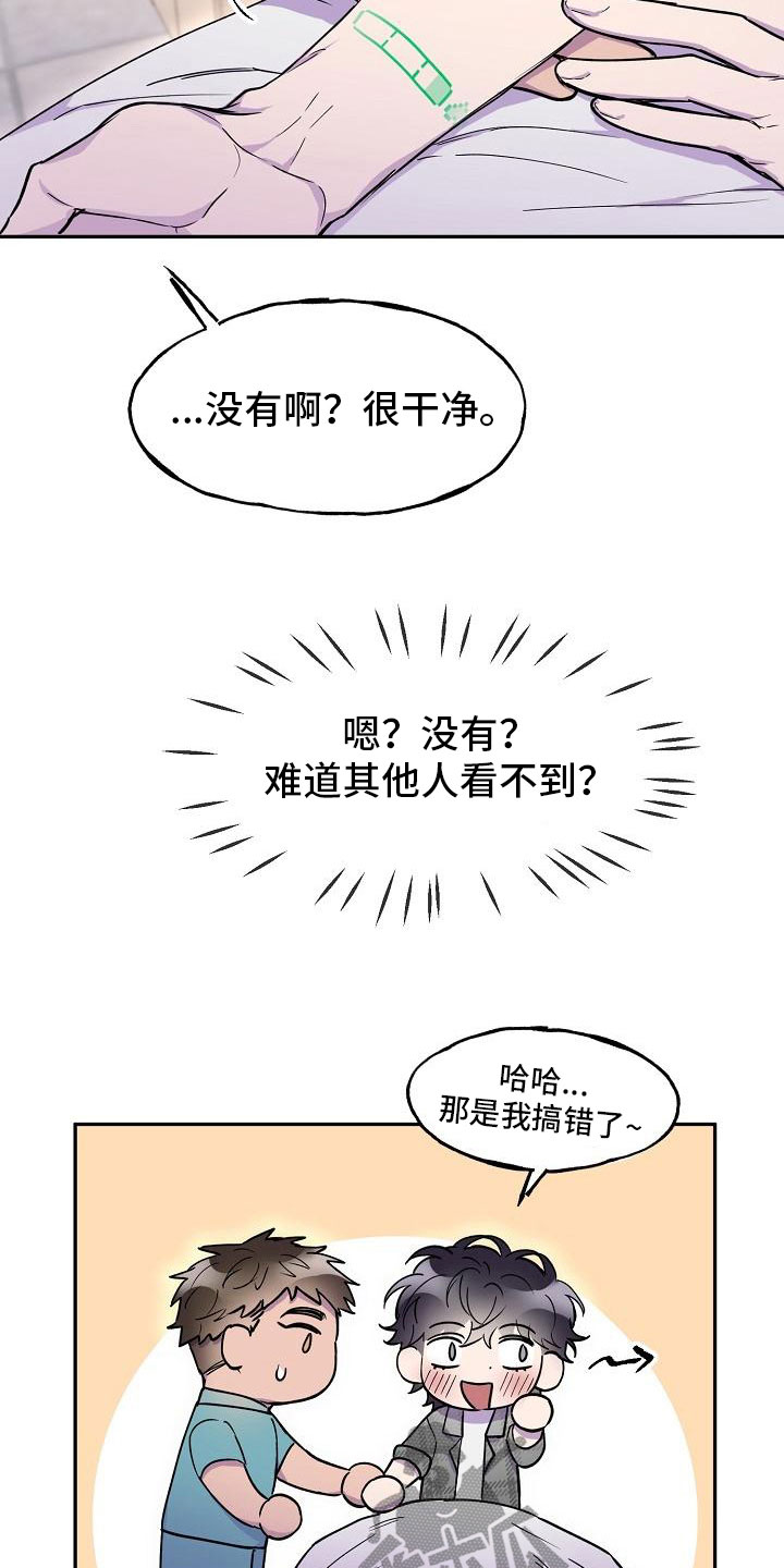 亲吻死亡漫画,第14话1图