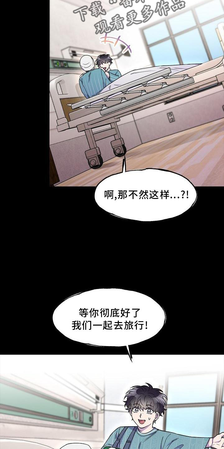 亲人超市开业礼物漫画,第20话1图