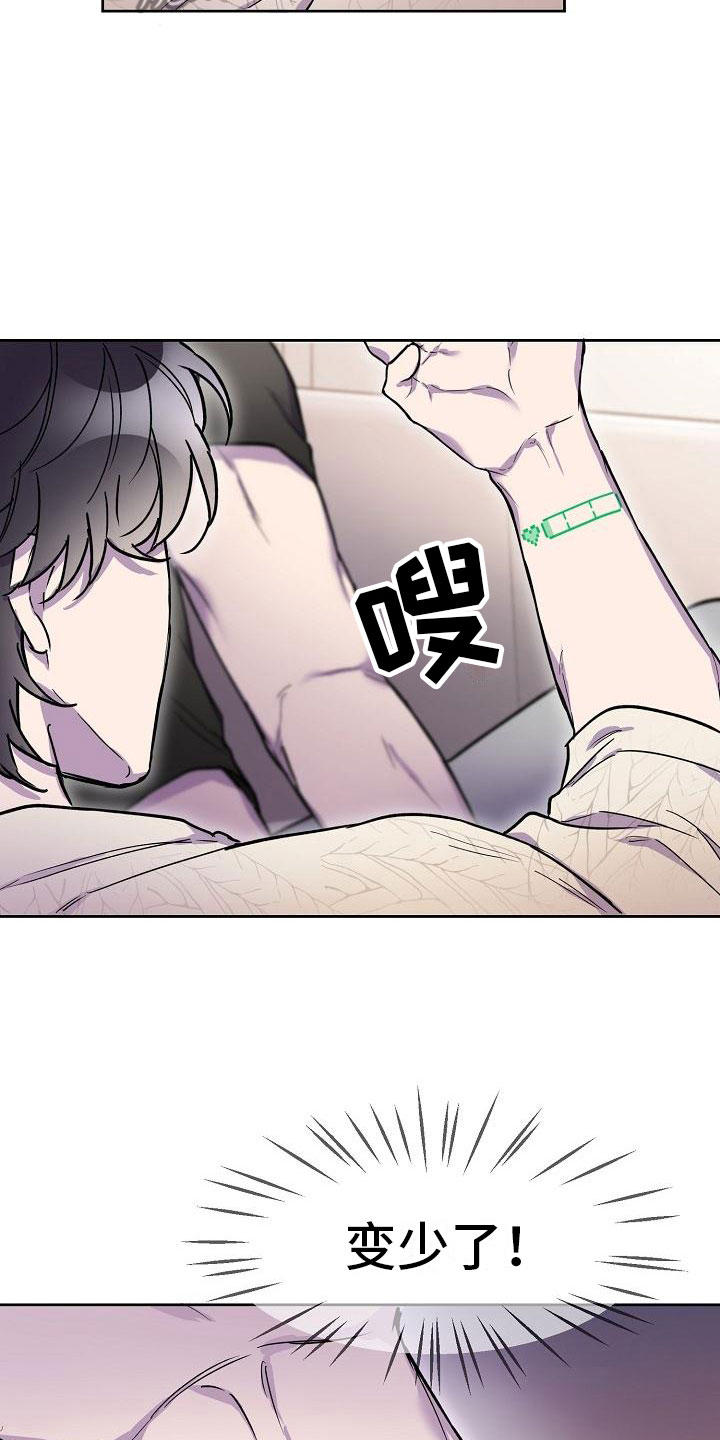 亲吻死亡漫画,第12话2图
