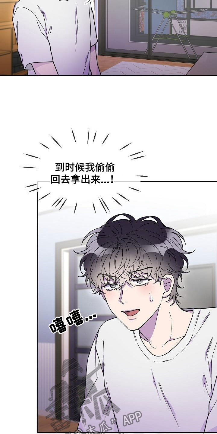 亲人超市开业礼物漫画,第45话1图