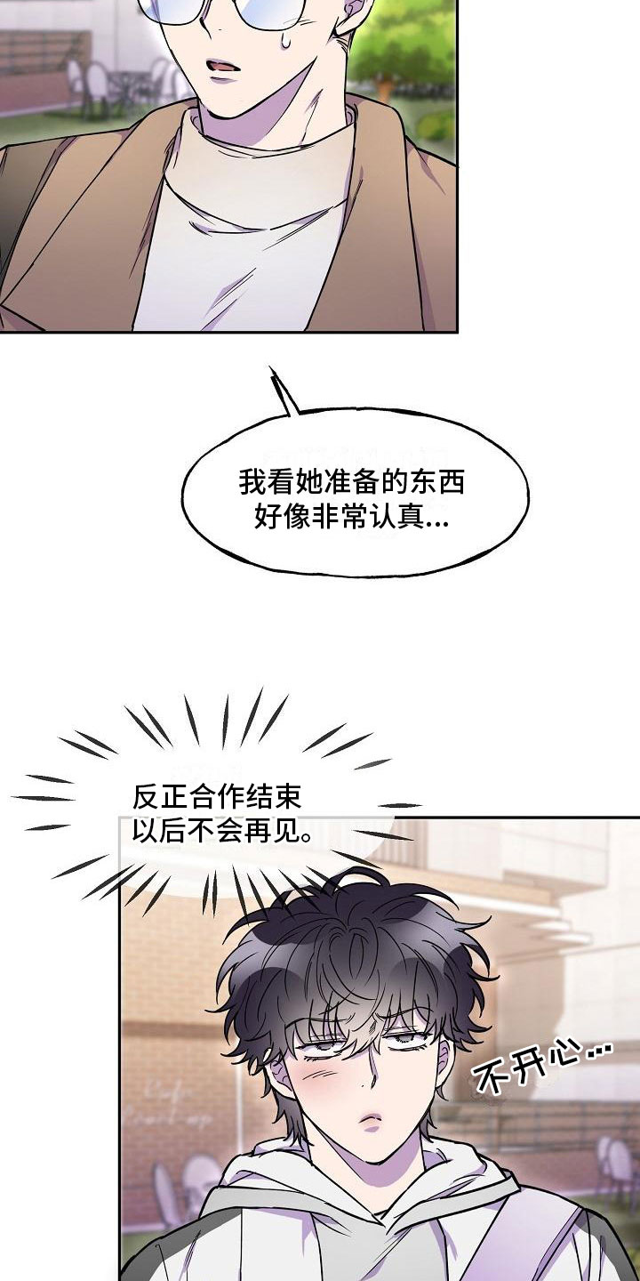 恐怖爱情故事之死亡公路亲吻片段漫画,第14话2图
