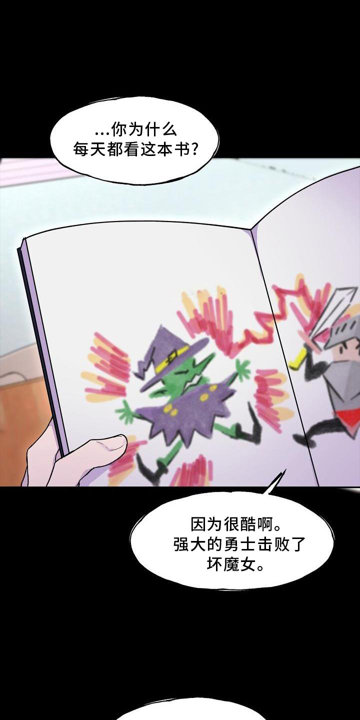 亲吻死亡漫画,第20话1图