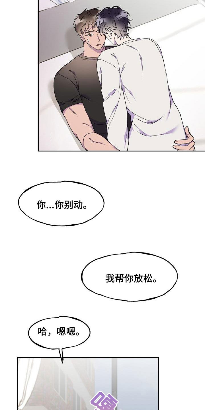 亲吻死亡漫画,第29话2图