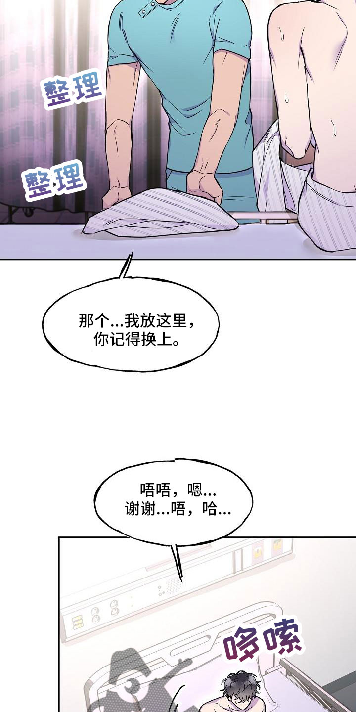 亲人超市开业礼物漫画,第23话1图