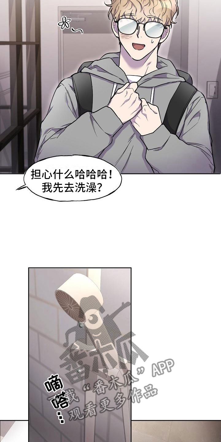 亲人超市开业礼物漫画,第5话2图