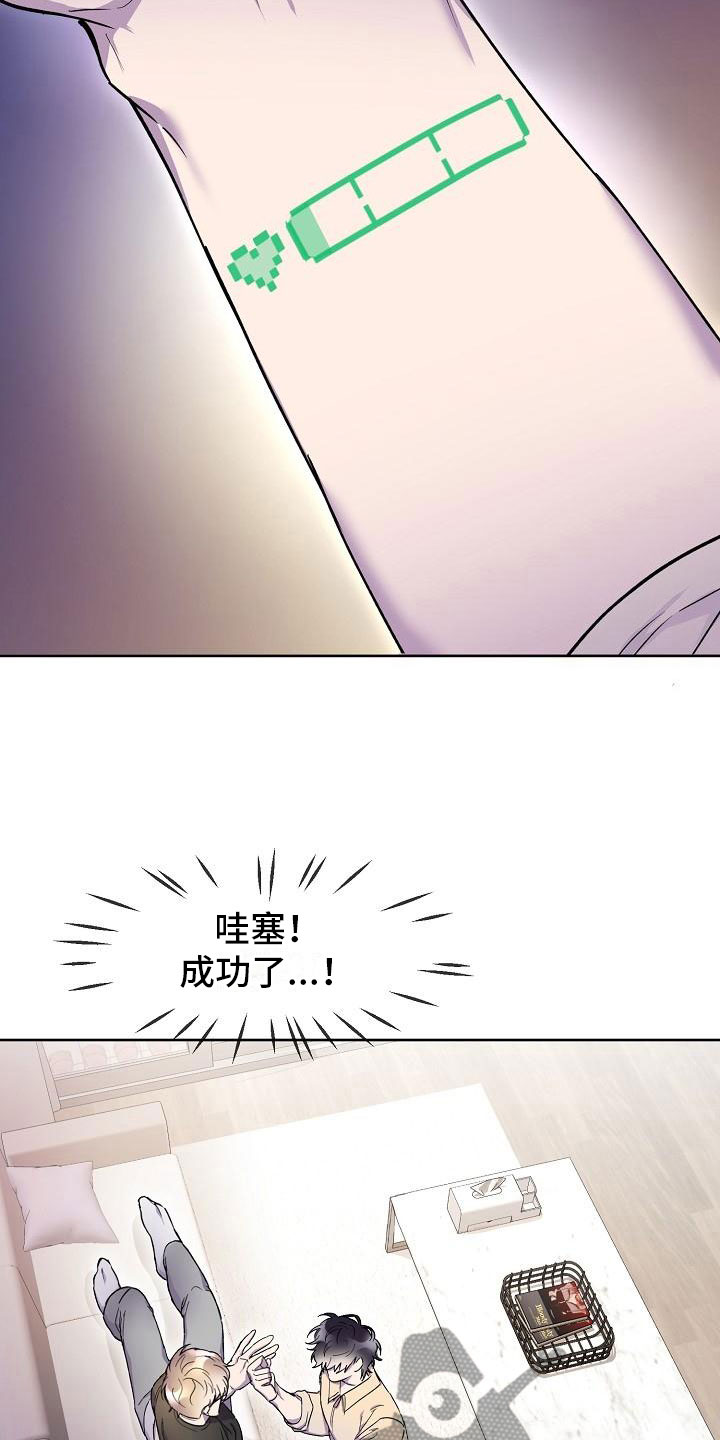 亲吻死亡漫画,第12话1图