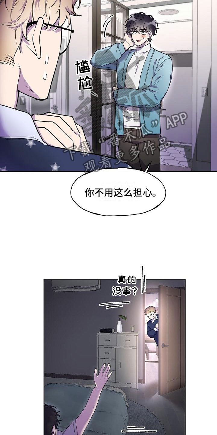 亲吻死者额头漫画,第7话2图
