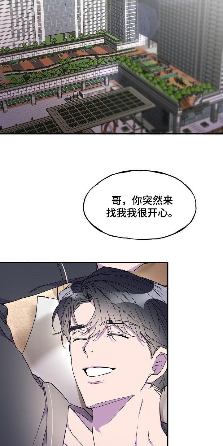 恐怖爱情故事之死亡公路亲吻片段漫画,第42话1图