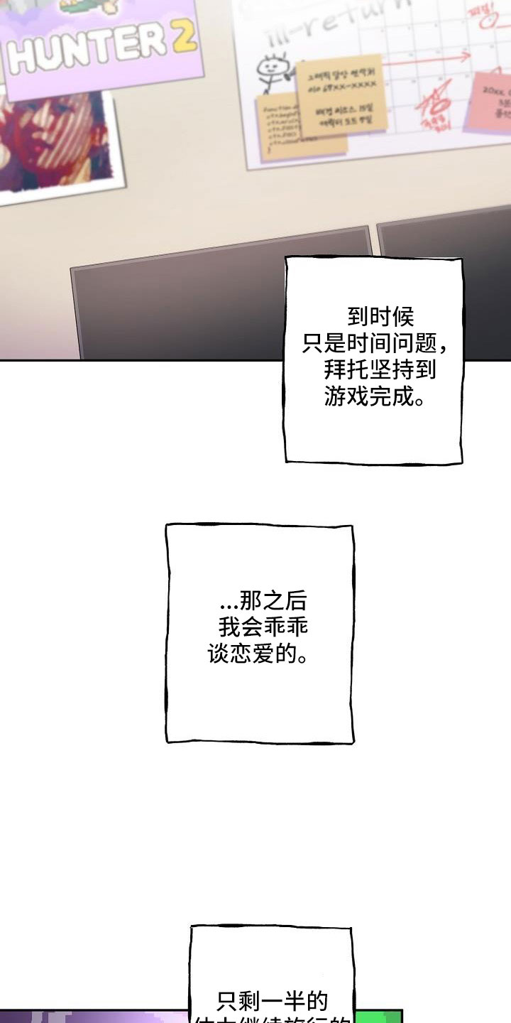 亲人超市开业礼物漫画,第25话2图