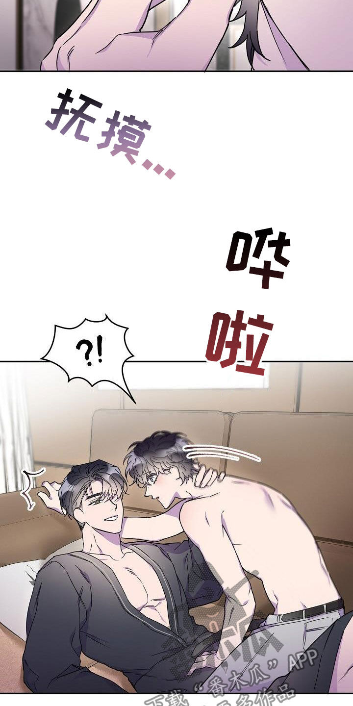 恐怖爱情故事之死亡公路亲吻片段漫画,第42话1图