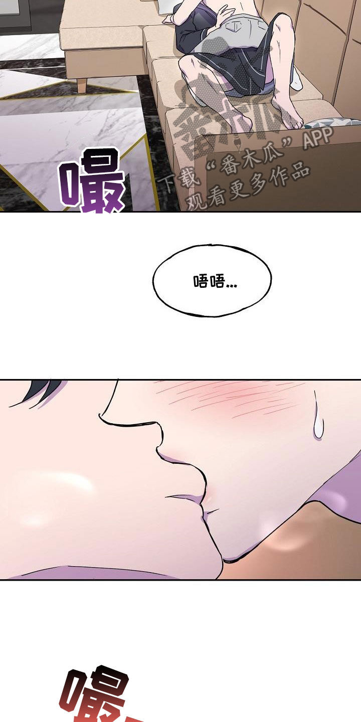 恐怖爱情故事之死亡公路亲吻片段漫画,第43话1图
