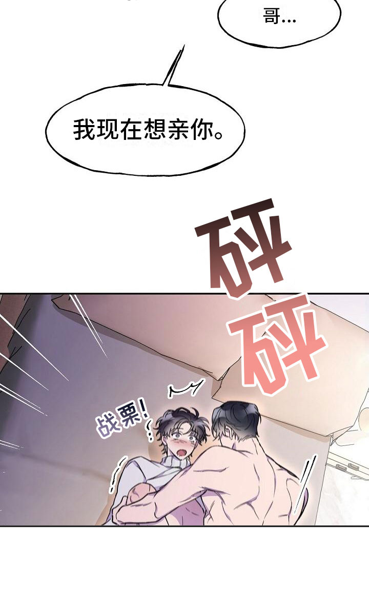亲人超市开业礼物漫画,第18话1图