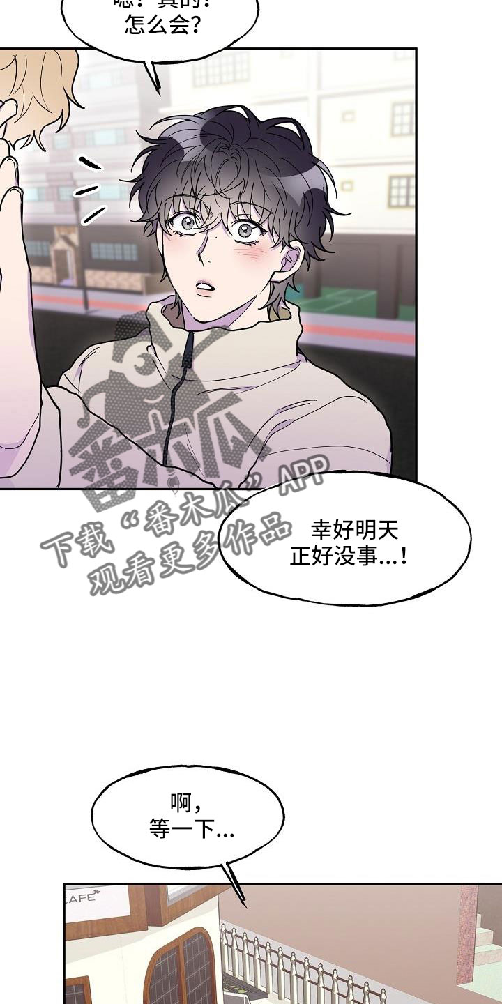 亲吻死亡漫画,第24话2图
