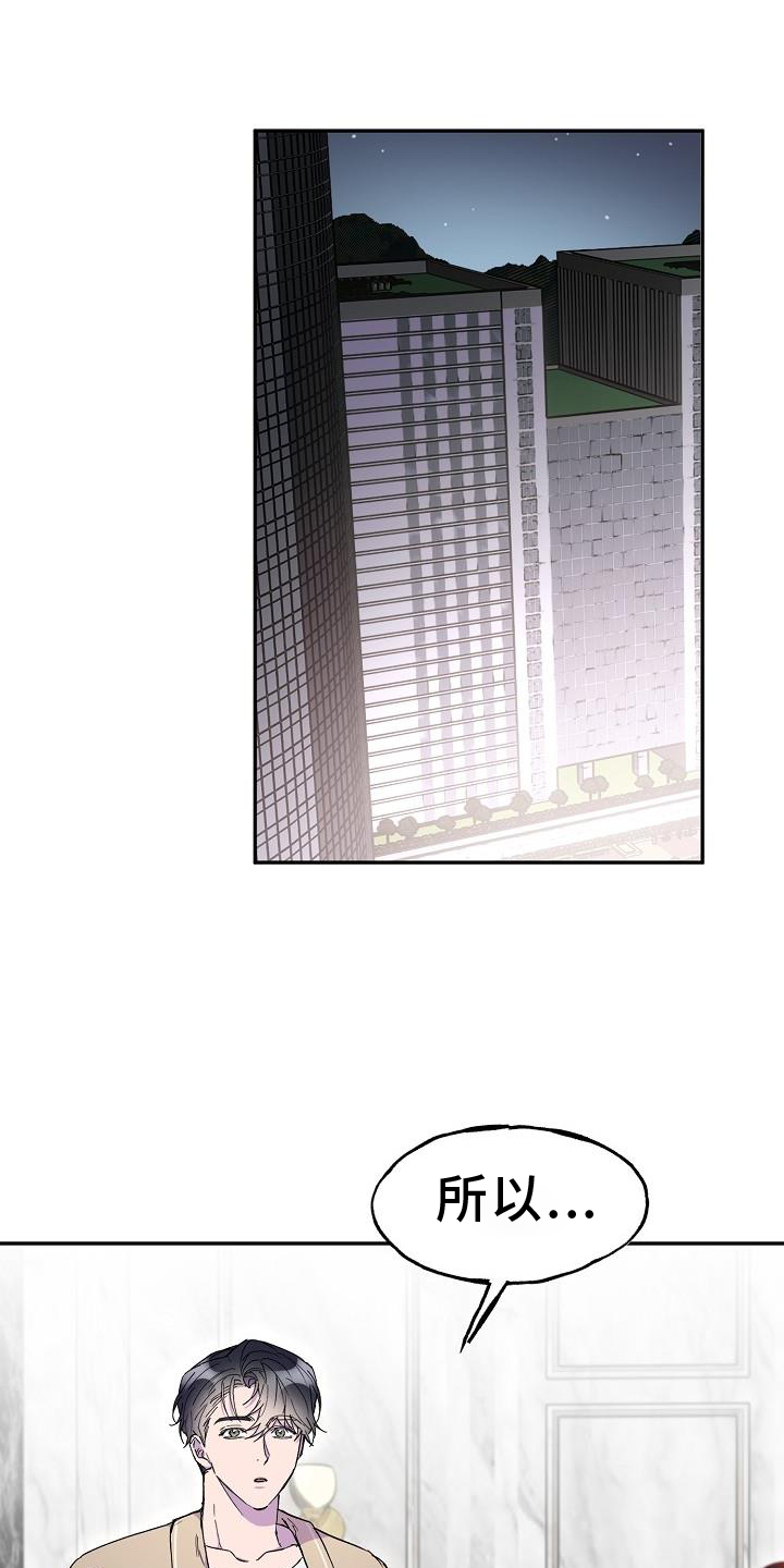 亲人超市开业礼物漫画,第33话1图