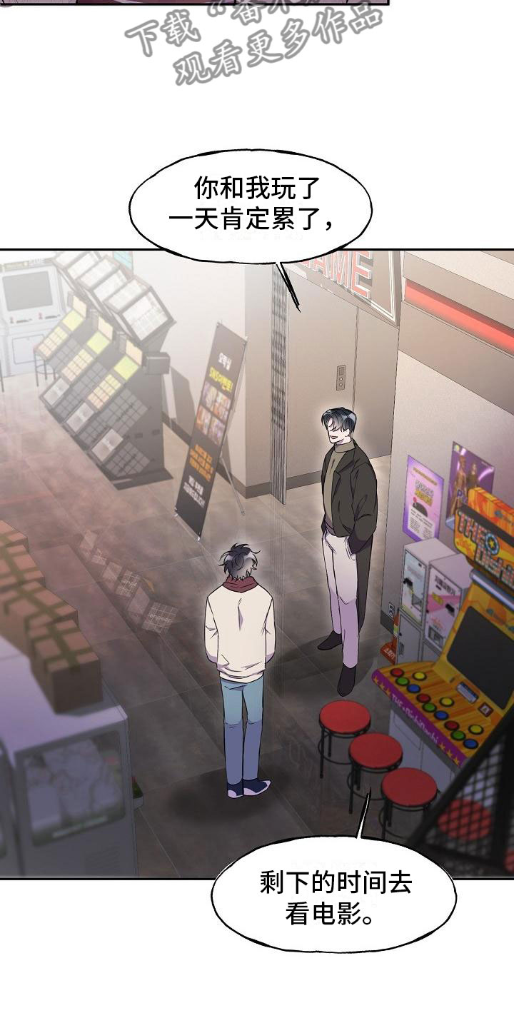 亲吻死亡漫画,第11话2图