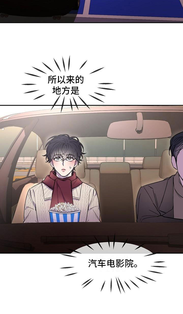 亲吻死亡漫画,第11话1图