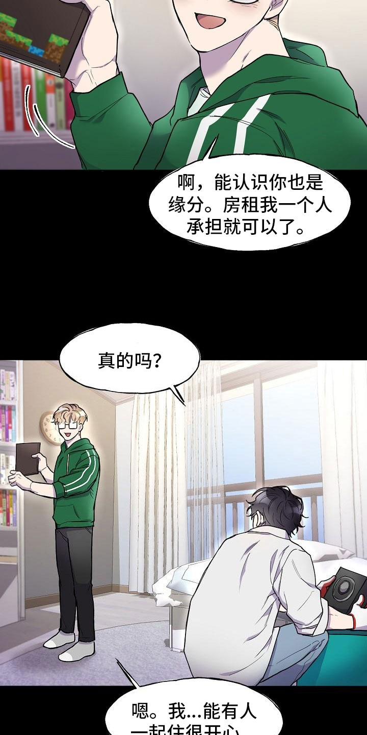 亲人超市开业礼物漫画,第4话1图