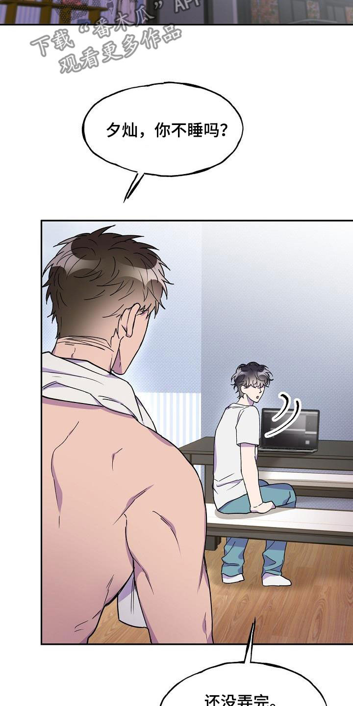 亲吻死者额头漫画,第44话2图