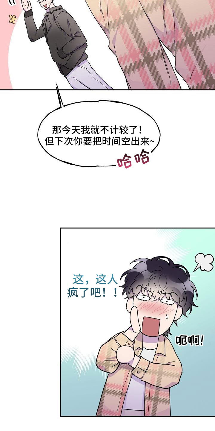 亲吻死亡漫画,第27话2图