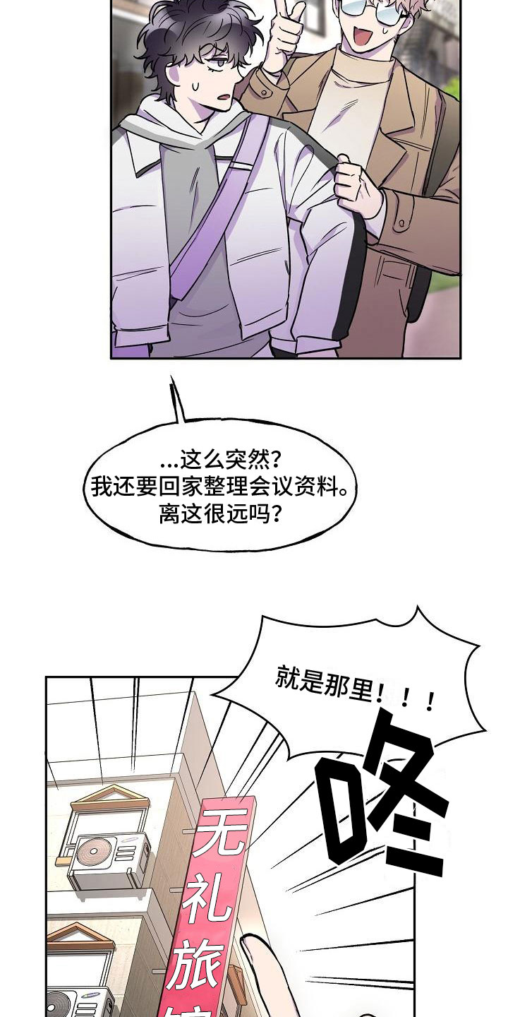 恐怖爱情故事之死亡公路亲吻片段漫画,第14话1图