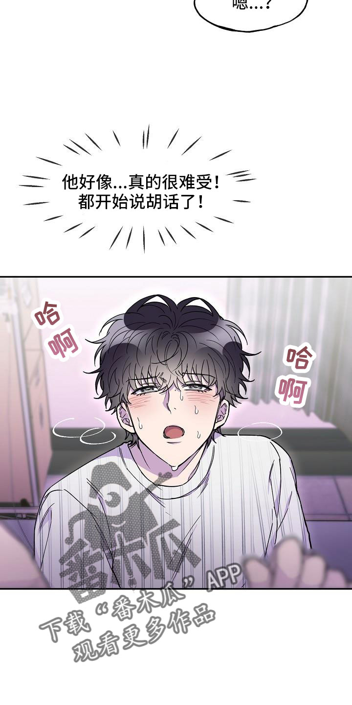 亲吻死者额头漫画,第22话2图
