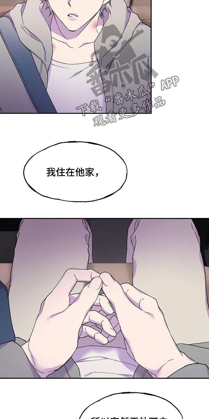 亲人超市开业礼物漫画,第35话1图