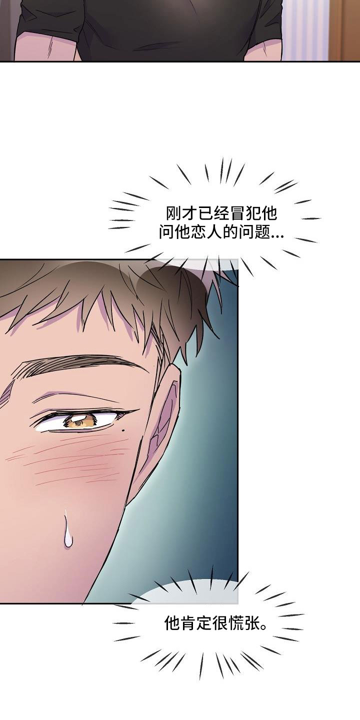 亲人超市开业礼物漫画,第28话2图