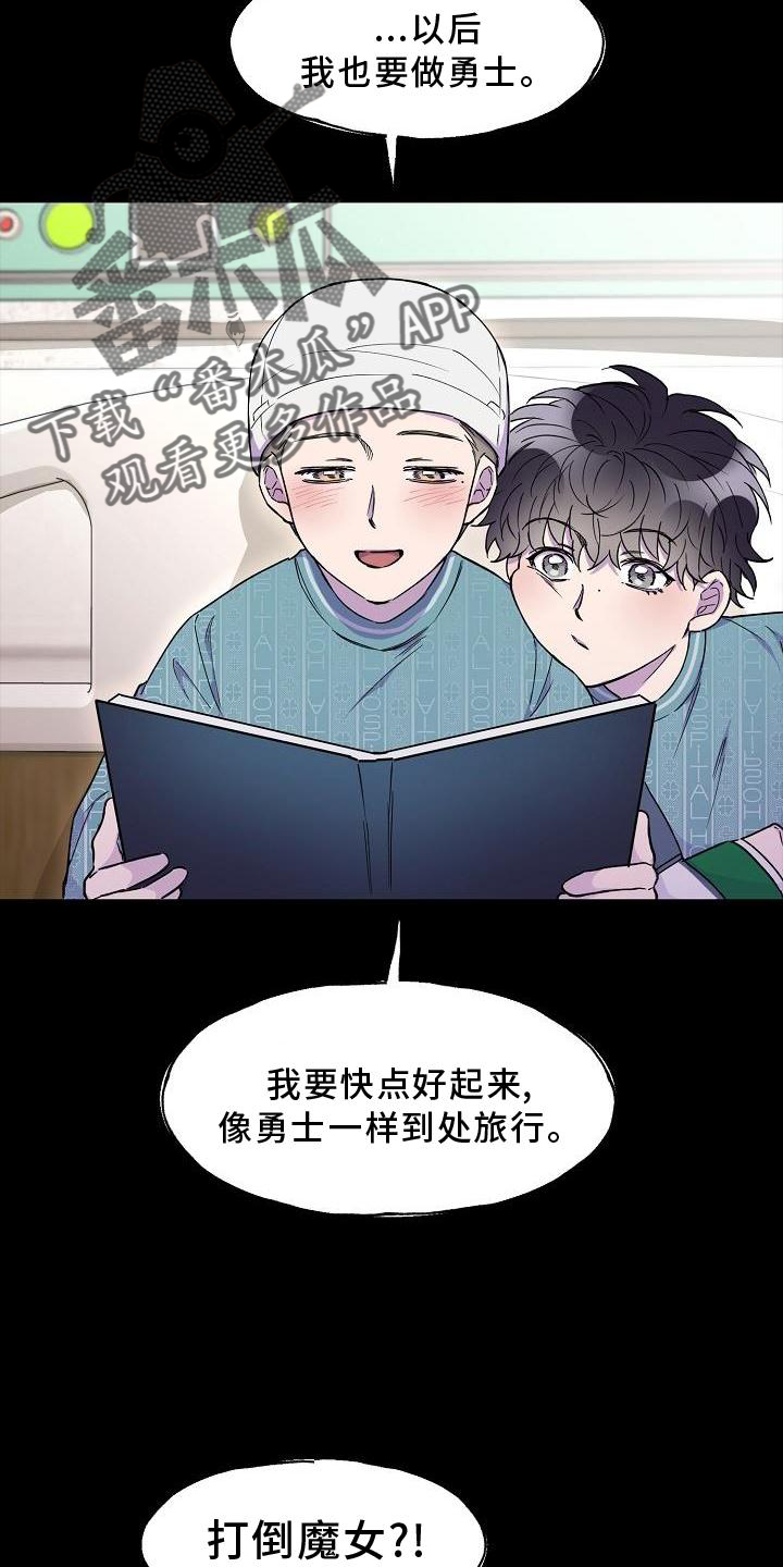 亲吻死亡漫画,第20话2图