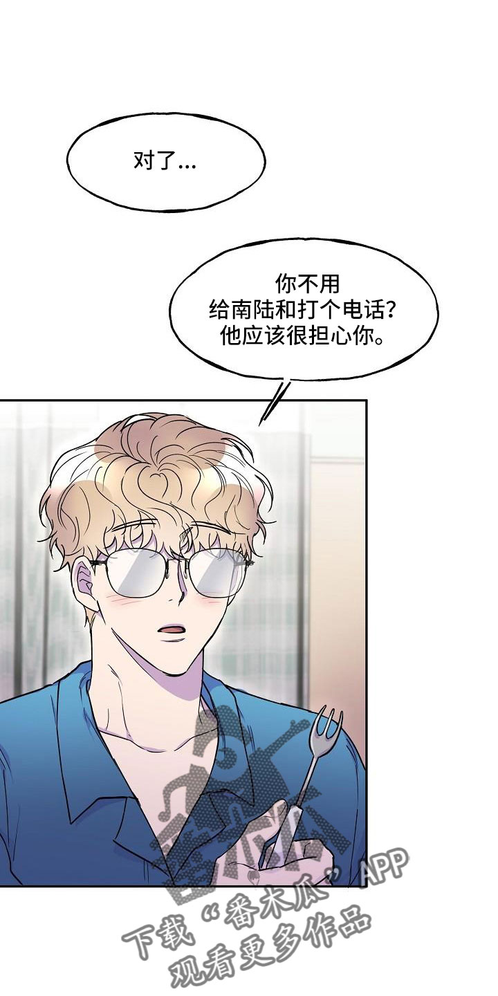 亲吻死者额头漫画,第21话2图