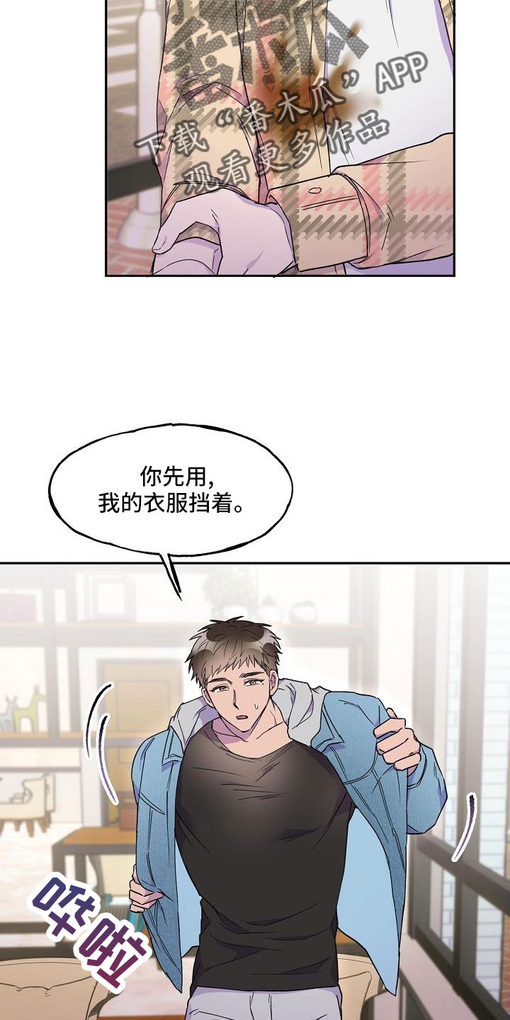 亲人超市开业礼物漫画,第28话2图