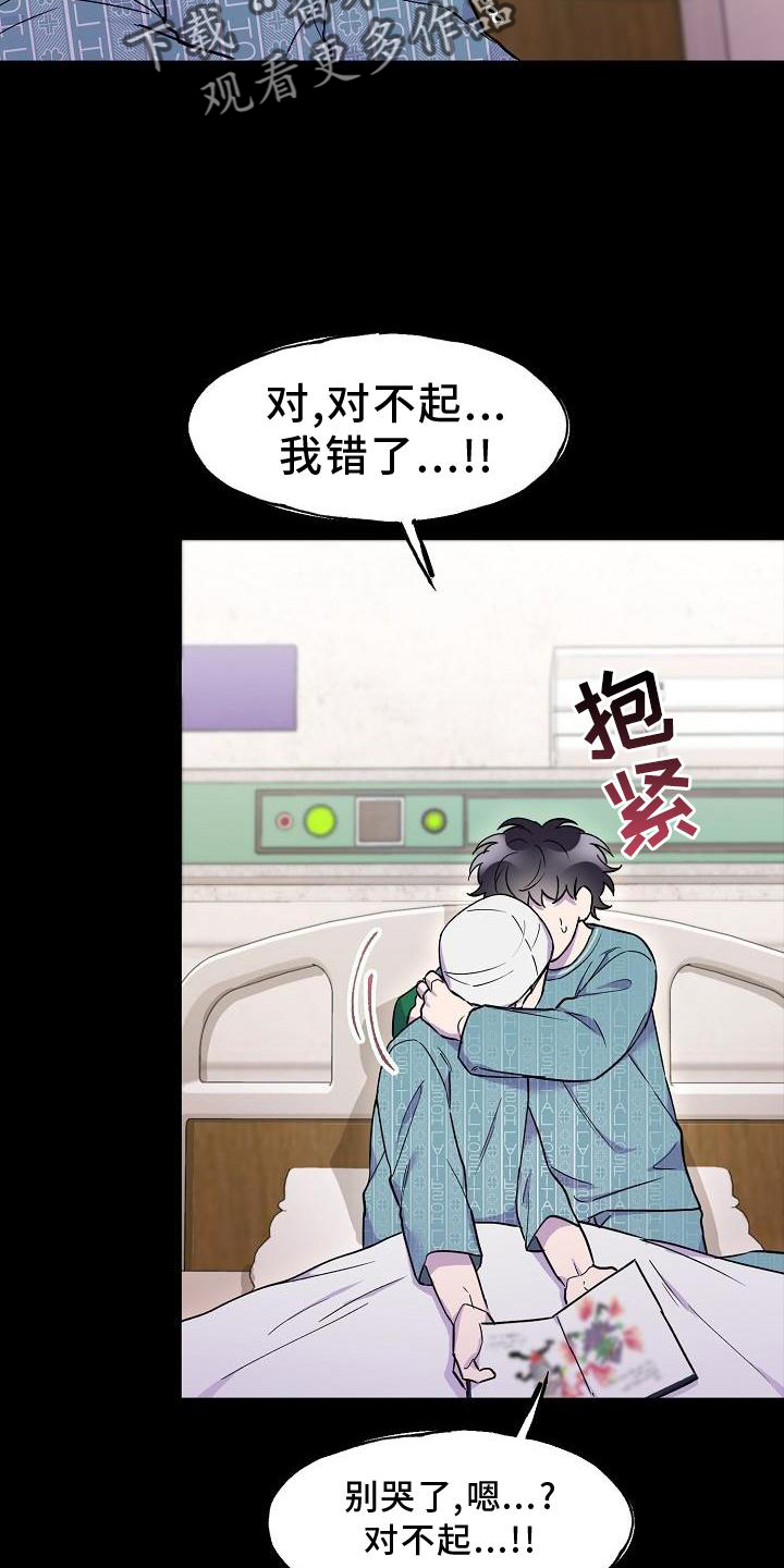 亲吻死亡漫画,第20话2图