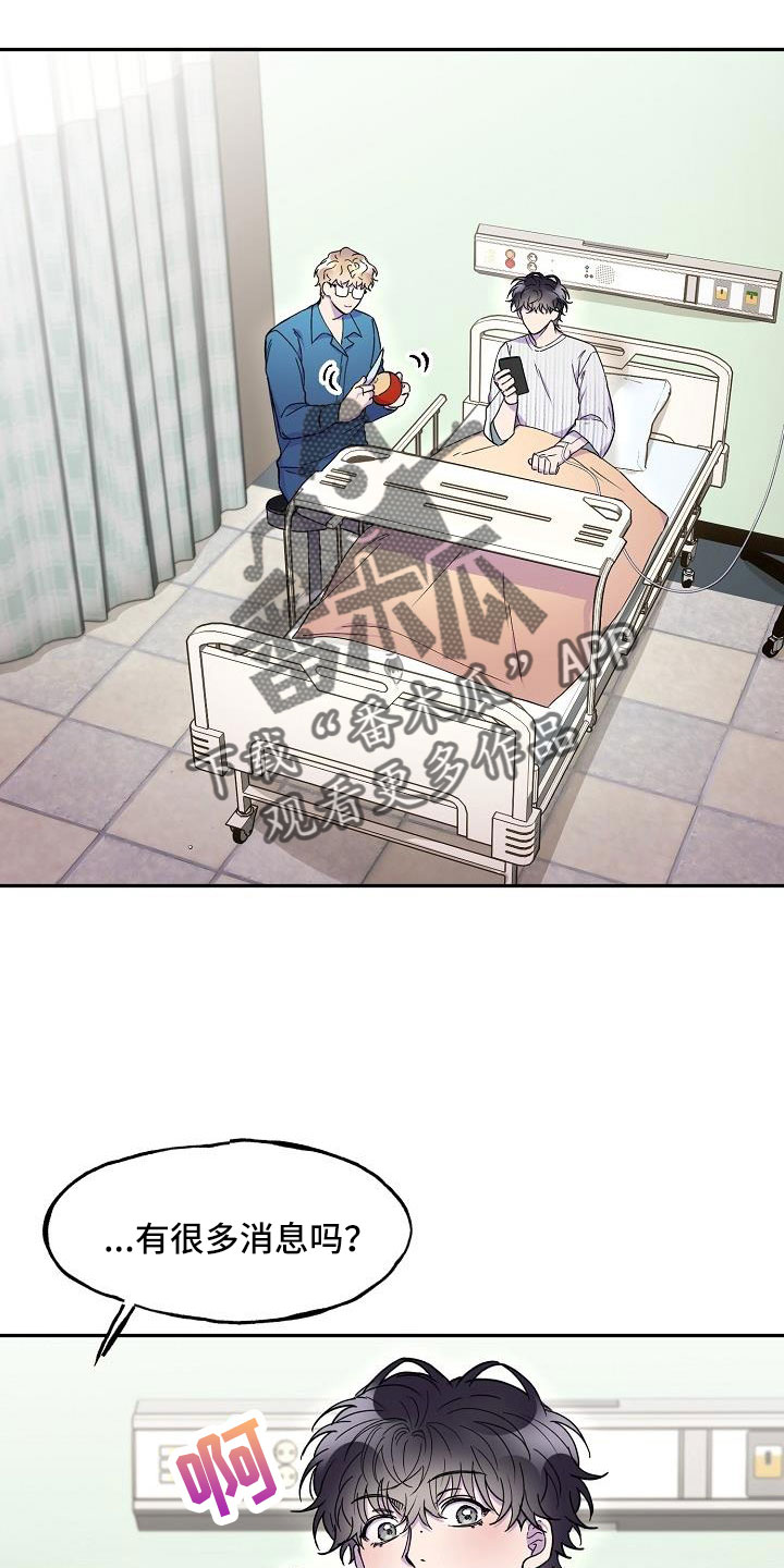 恐怖爱情故事之死亡公路亲吻片段漫画,第21话1图