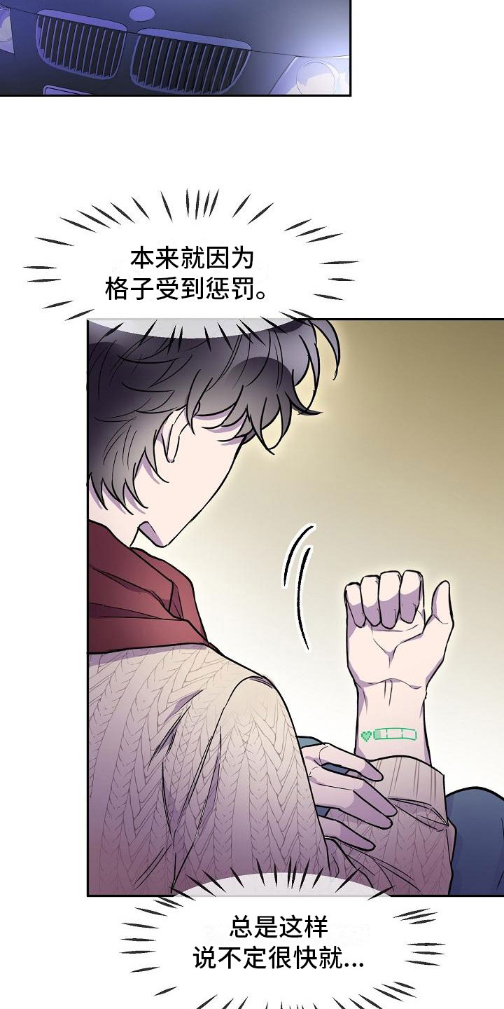 亲人超市开业礼物漫画,第11话1图