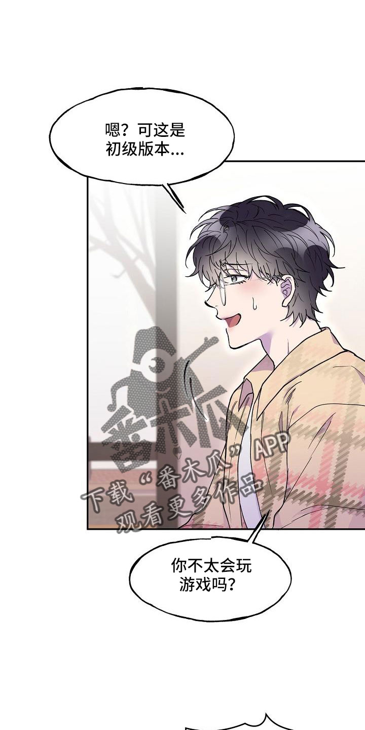 亲吻死亡漫画,第27话1图