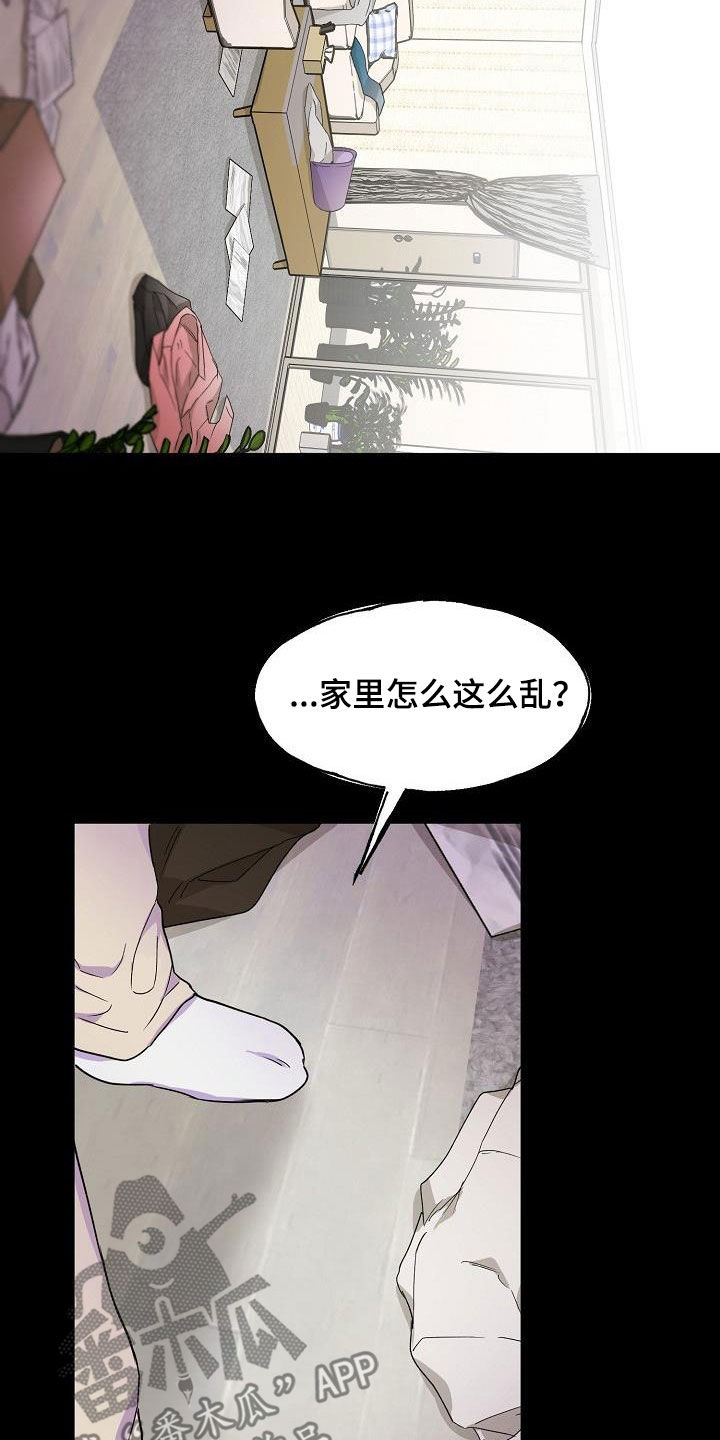 亲人超市开业礼物漫画,第36话2图