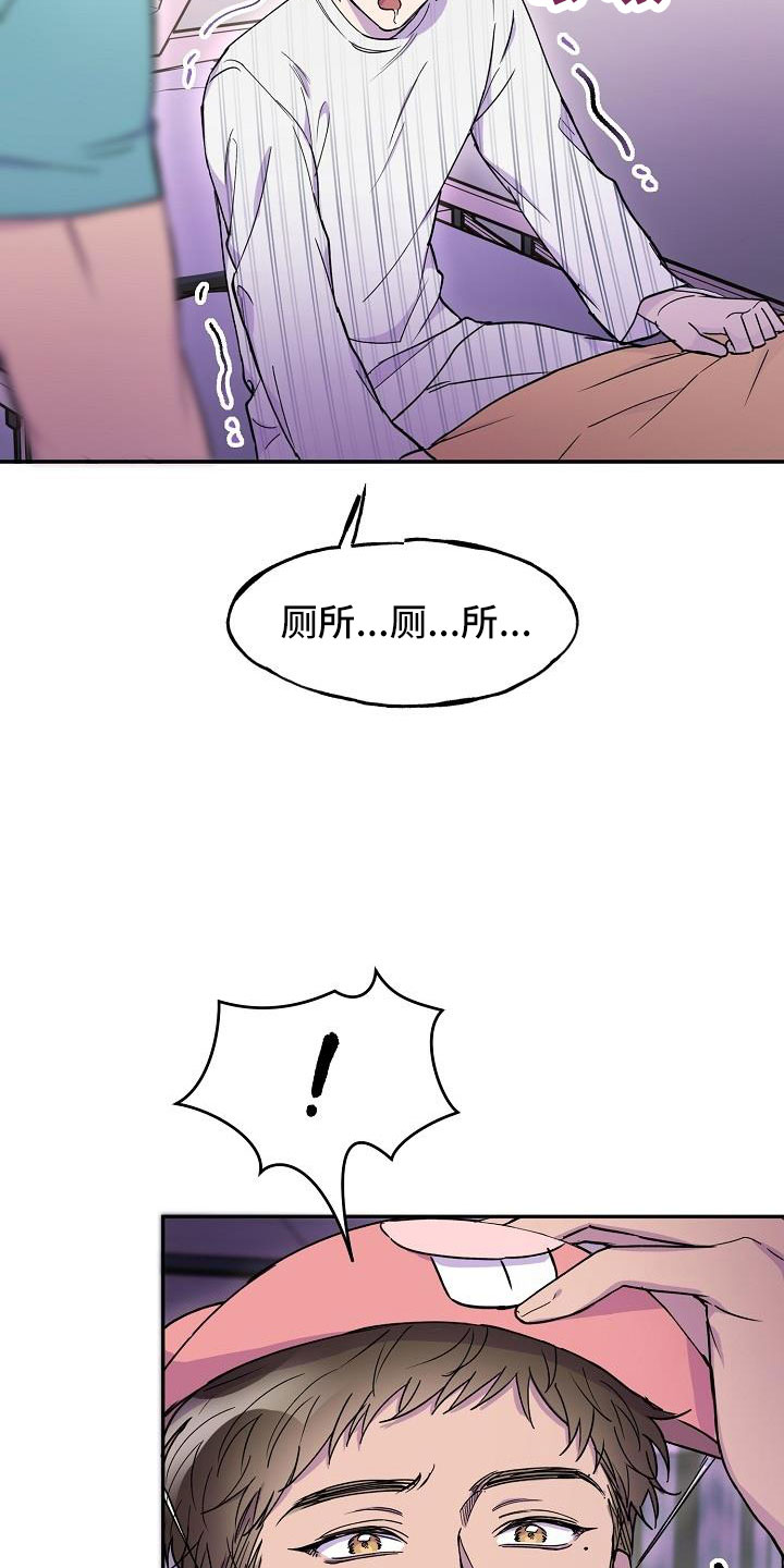 亲吻死者额头漫画,第22话2图