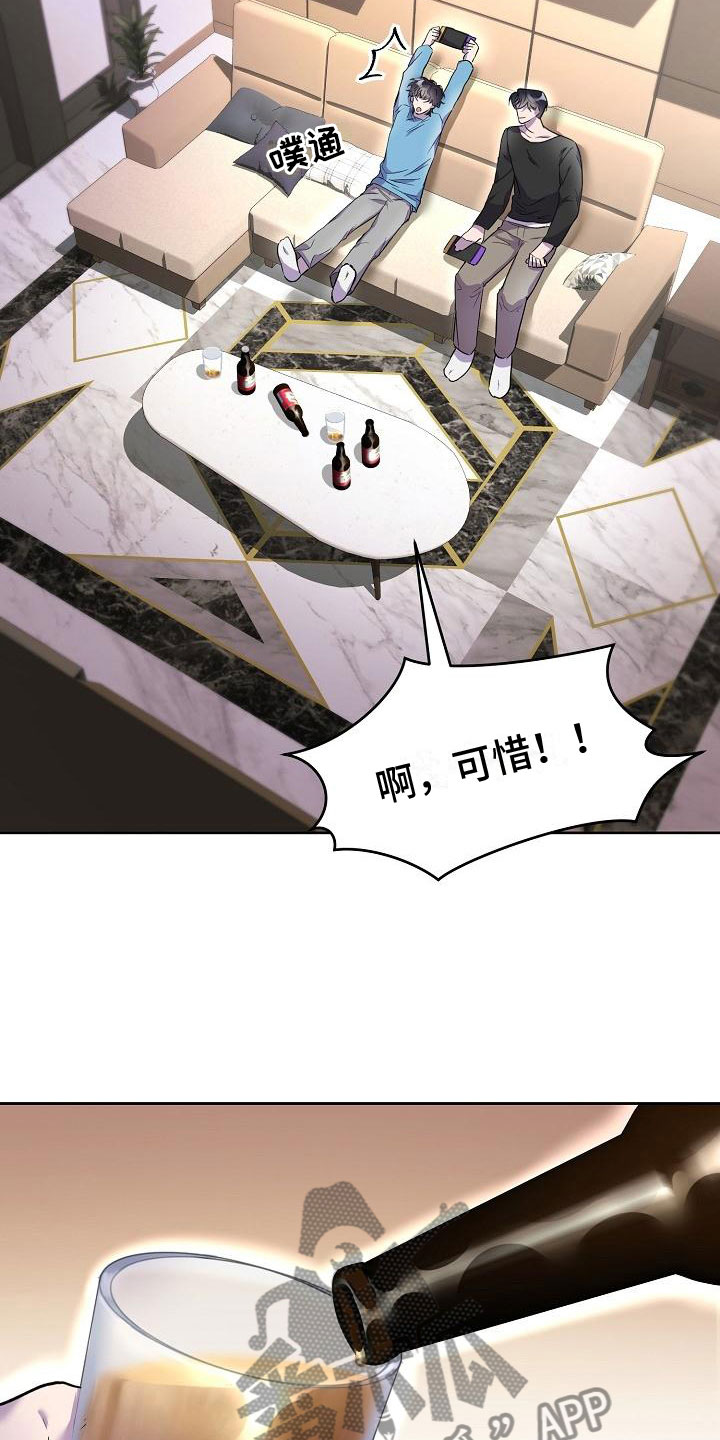 亲吻死亡漫画,第8话2图