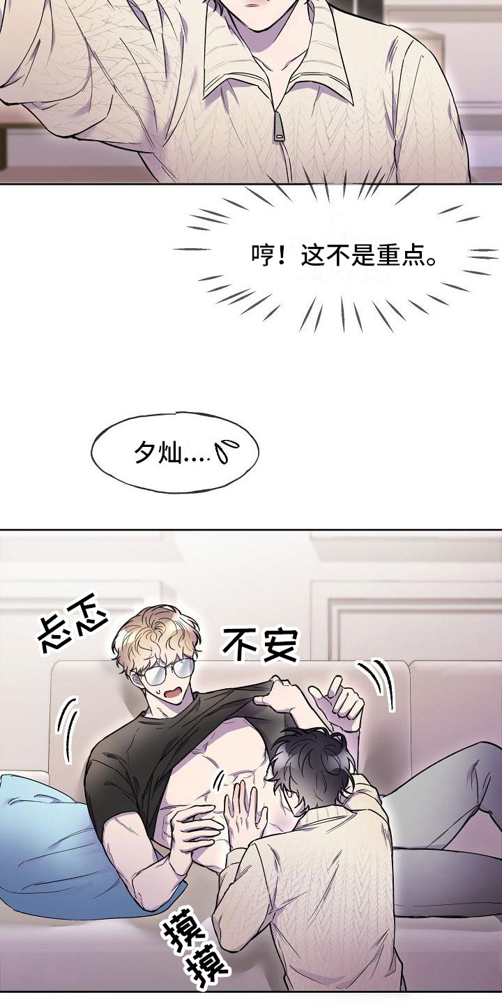 亲吻死亡漫画,第12话2图