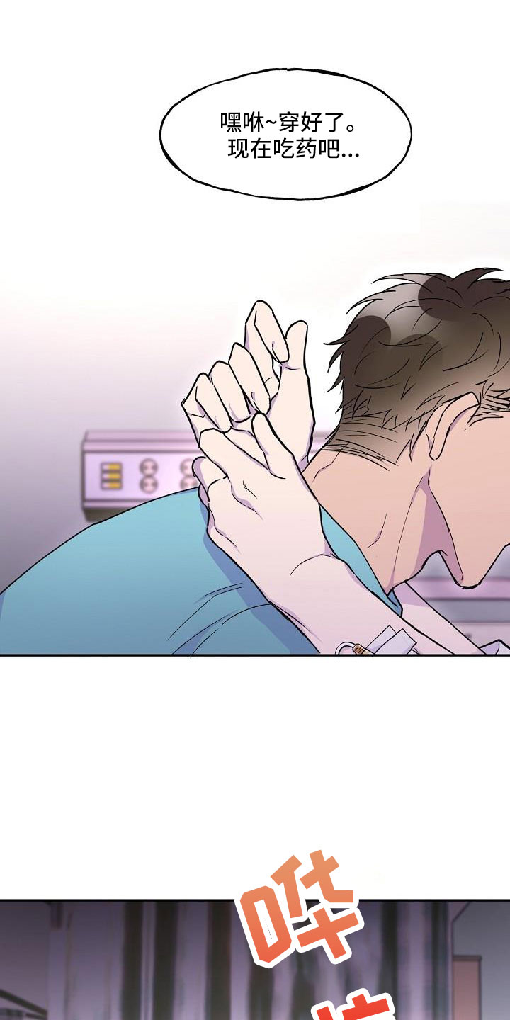 亲人超市开业礼物漫画,第23话1图