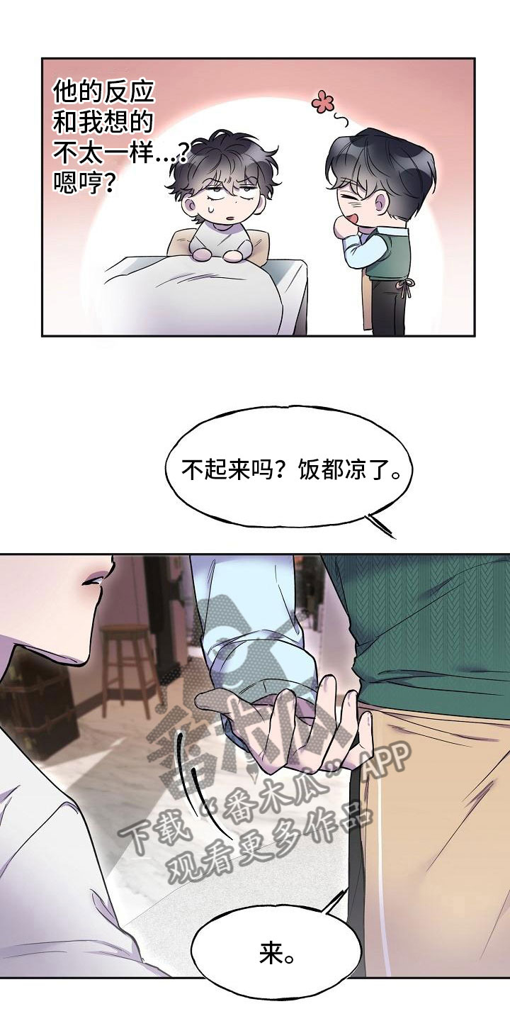 亲人超市开业礼物漫画,第10话2图
