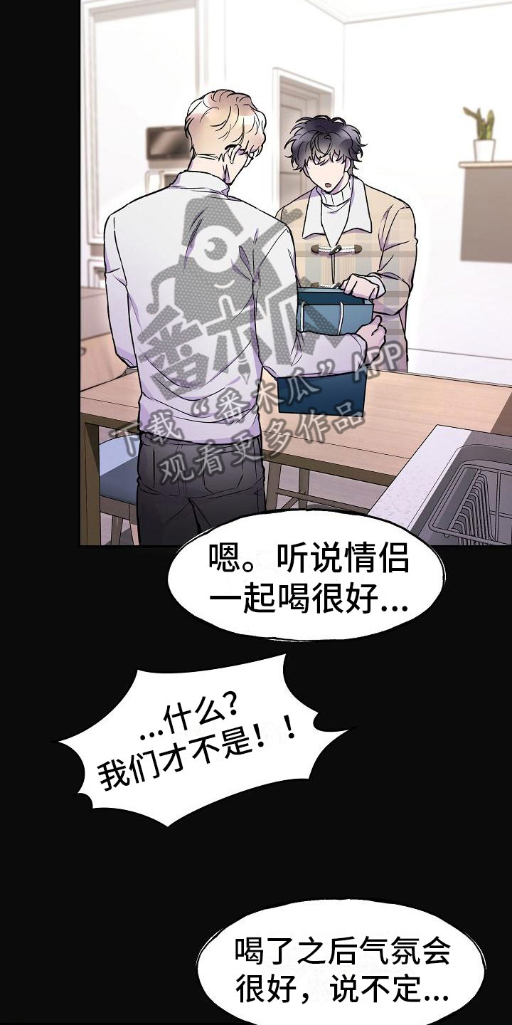 亲人超市开业礼物漫画,第17话1图